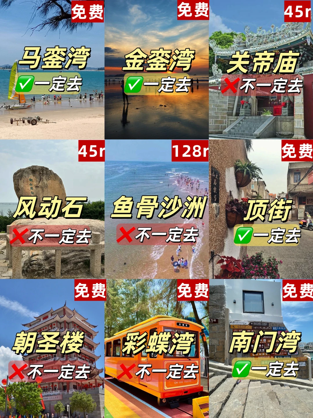 ‼️讲真！没做攻略千万别来东山岛💢