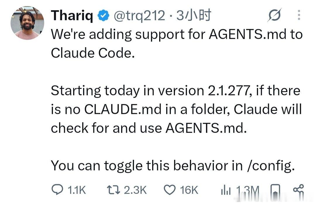 哈哈 Claude Code 也开始支持 AGENTS.md 所以 好的想法大家都是心有灵犀的 

天下终归趋于大统
#微博创作者中心# ​