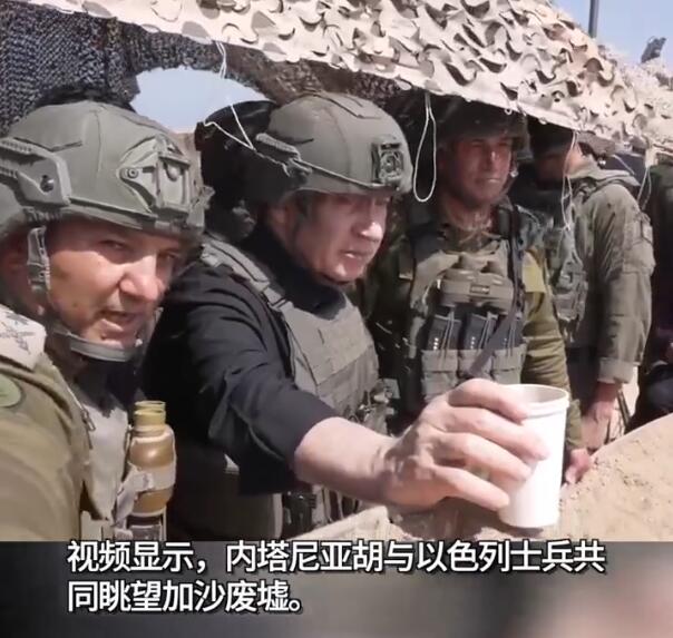 【以色列总理内塔尼亚胡强硬表态！宣布以方重大决定】

9月2日，以色列总理内塔尼亚胡视察了在加沙地带的部队，并在划分哈马斯与以色列军队控制区域的“黄线”附近发表讲话称，以色列不会从该地区的阵地撤军，同时将继续解除哈马斯的武装。

视频中显示，内塔尼亚胡与以色列士兵共同眺望加沙废墟。 

来源：参考消