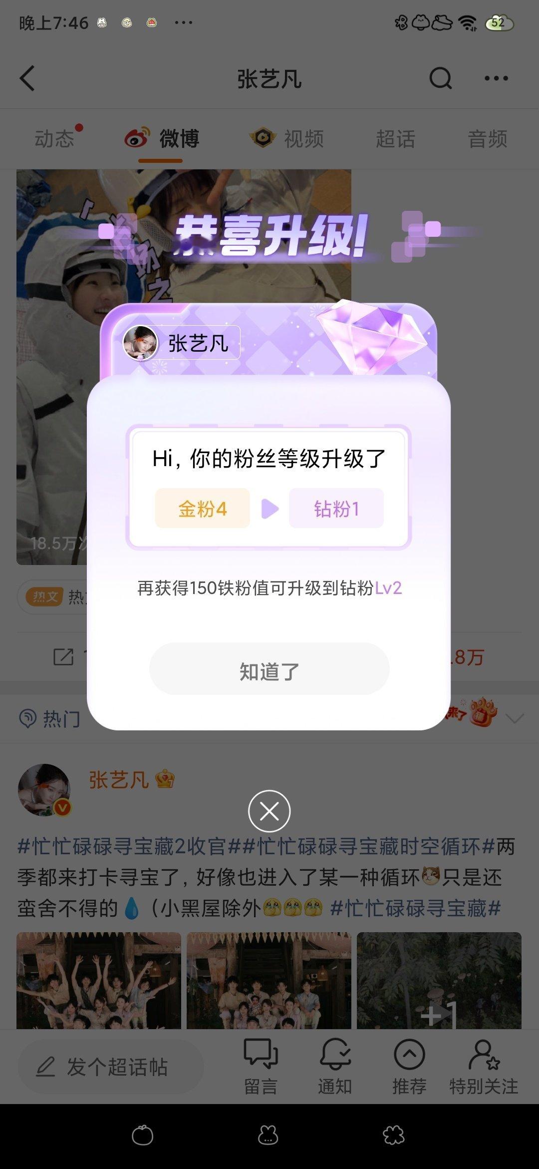 #张艺凡[超话]# 钻f了呀[期待]

​