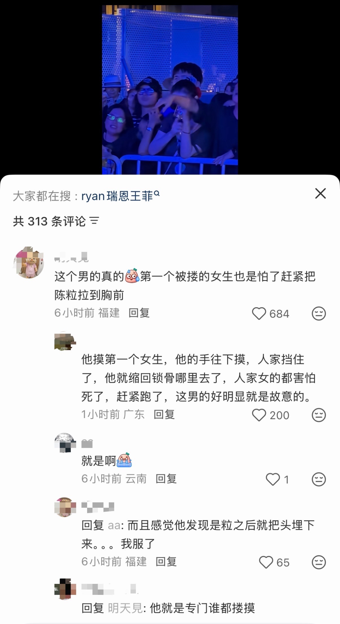 陈粒音乐节被好友搂抱，第二天发文“和解”，这剧情有点熟

陈粒在阿那亚音乐节演出时，被一男子当众搂抱、袭胸。她当场推开对方并竖了中指，现场视频很快传遍全网。第二天两人双双发文回应，男的说是“喝多了失态”，陈粒说是“朋友之间的过度解读”，还说已经翻篇了，希望事情就此结束。

然后有人扒出来，这个男的是