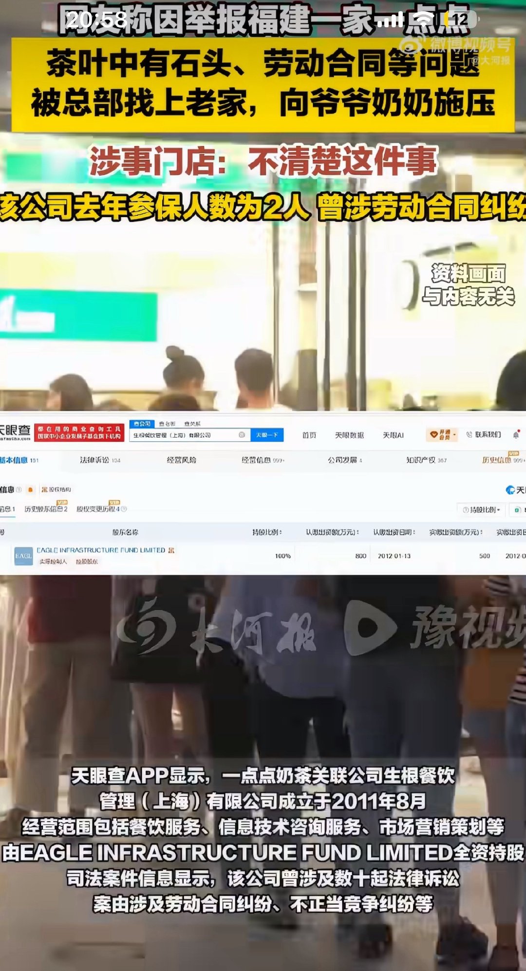 #一点点回应威胁员工#
一点点这事儿，说到底还是用工太不规范。员工签的是第三方外包，连社保都没给交，打工人想维权肯定吃亏。后来因为食安纠纷去仲裁，公司还去打扰人家家里的老人，这种做法让大家挺反感的。品牌想走得长远，真得按规定来，保障好员工的基本权益。 ​