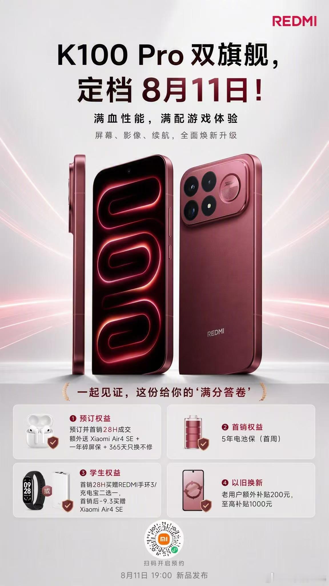 🔥REDMI K系列旗舰新机盲订全面开启🔥仅需100元锁定全部重磅...
