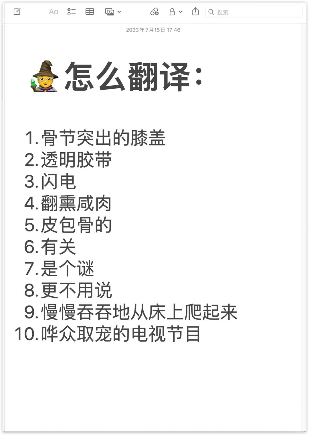 🧙《哈利·波特》里有哪些地道写作表达？