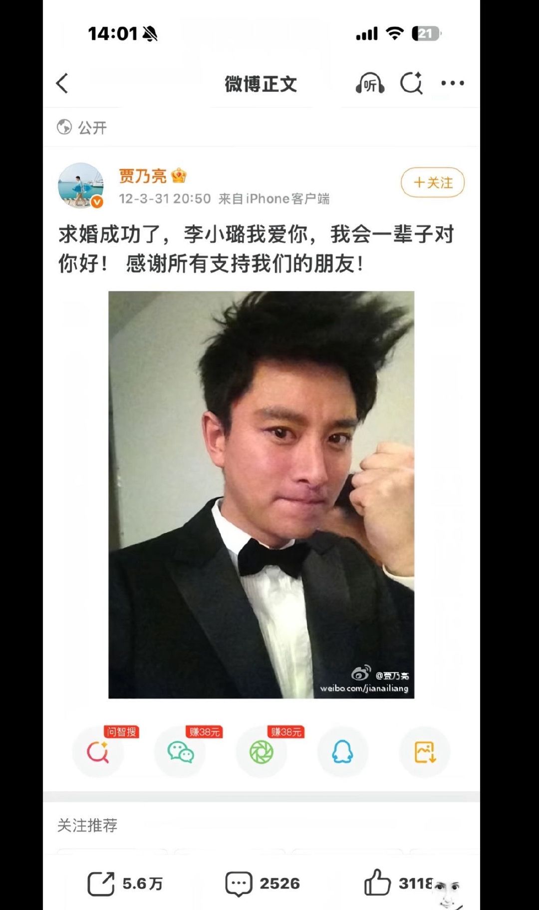 亮哥你食言了#贾乃亮##李小璐# ​