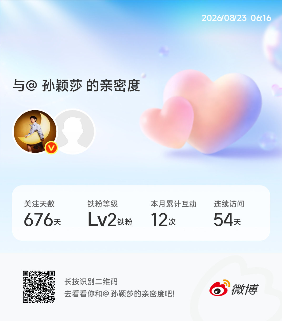 孙颖莎健康快乐涨球   一切顺利 ​