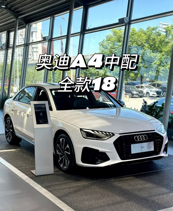 奥迪A4，白色真好看！