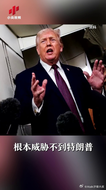 跨越两千年的镜像：特朗普与齐湣王的执政共性
历史从不重复，但总会押韵。当我们把目光投向两千年前战国时期的齐湣王田地，再看今天美国政坛的特朗普，会发现这两位相隔千年的执政者，从行事风格到执政困境，竟有着令人惊讶的相似性。
都是靠“极限施压”立威的强人
齐湣王继位之初，延续了齐国的强势 ​