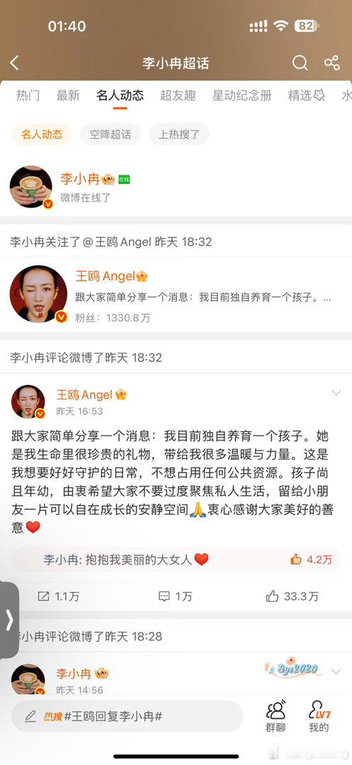 妈妈我等你好久了 ​