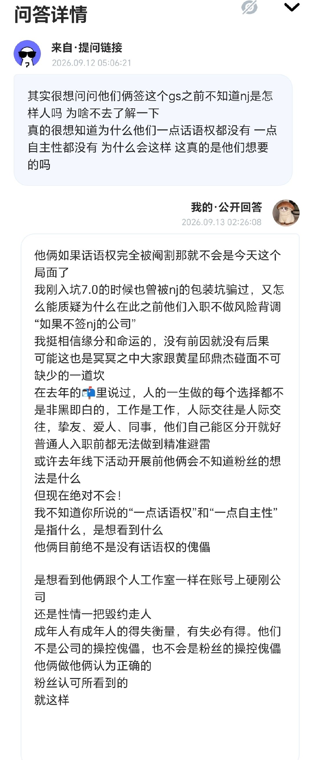 我可能这条说话不会很好听
但是，这么久了
黄星邱鼎杰说过那么多话，做过那么多事
是一件都没往心里去吗
…… ​
