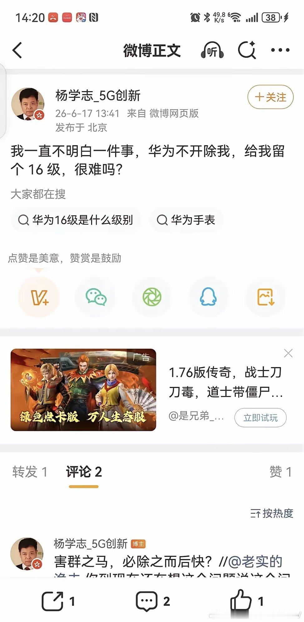 一条微博，撕开了“前华为科学家”最后的体面  “我一直不明白一件事，华...