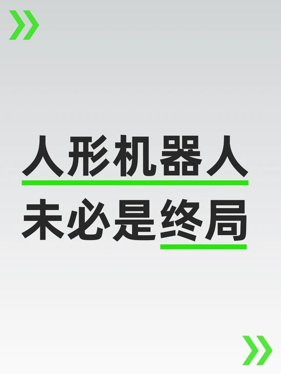 具身智能的路线之争，可能白吵了