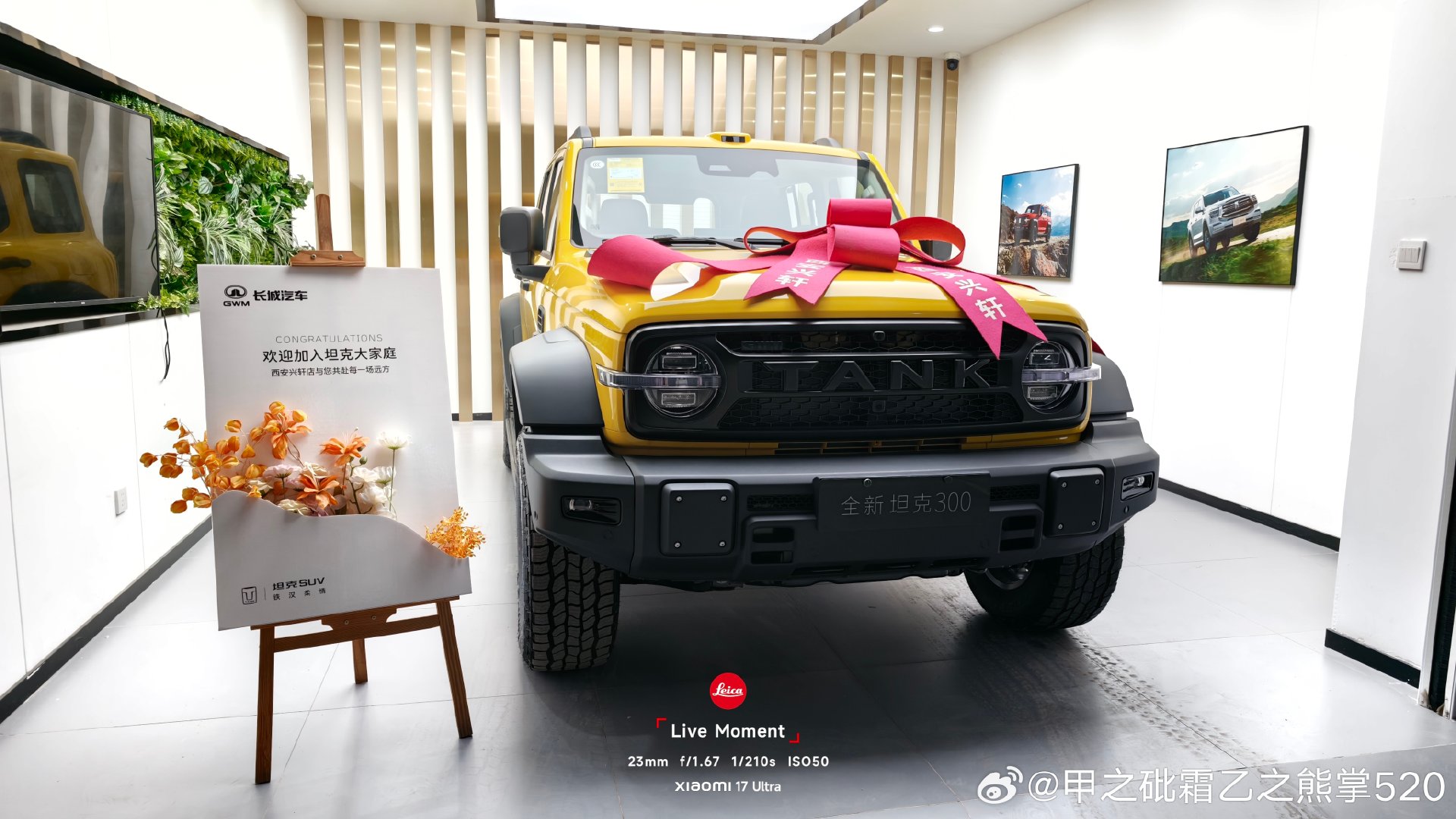 这个月全是好事，我是米粉，老公是长城粉，所以我们支持和，喜提2辆新车。#长城[超话]#坦克300，#雷军[超话]#澎程N70。 ​