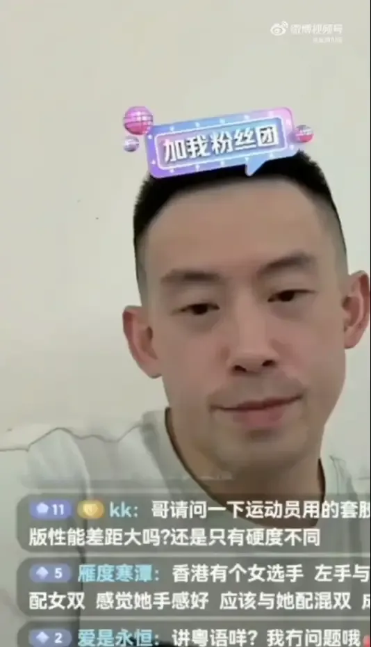 高情商发言！黄镇廷谈王楚钦实力，坦诚谦逊获网友点赞
10月17日，中国香港乒乓球名将黄镇廷在直播期间，被网友当众追问如何评价王楚钦的赛场实力，他的回应真诚又谦逊，收获大批球迷认可。
面对直播间弹幕的接连提问，黄镇廷没有刻意吹捧，也没有含糊敷衍。他直白表示，王楚钦手握奥运冠军和世界冠军的单打荣誉，实