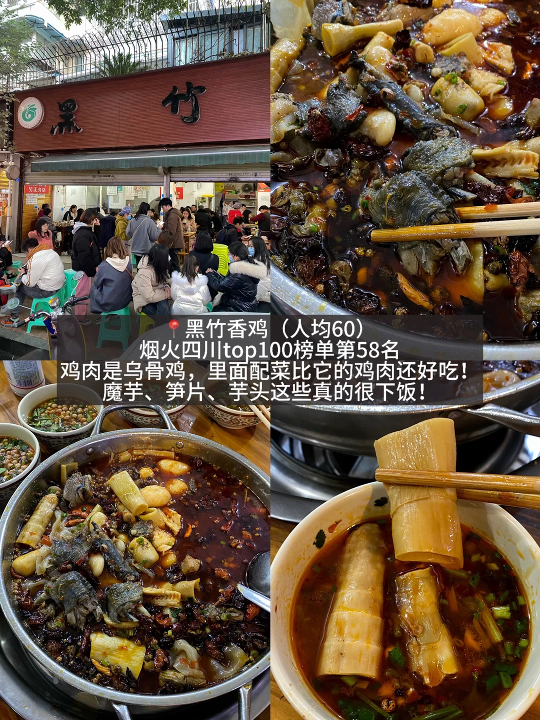 想安利给所有人的四川top100烟火小店