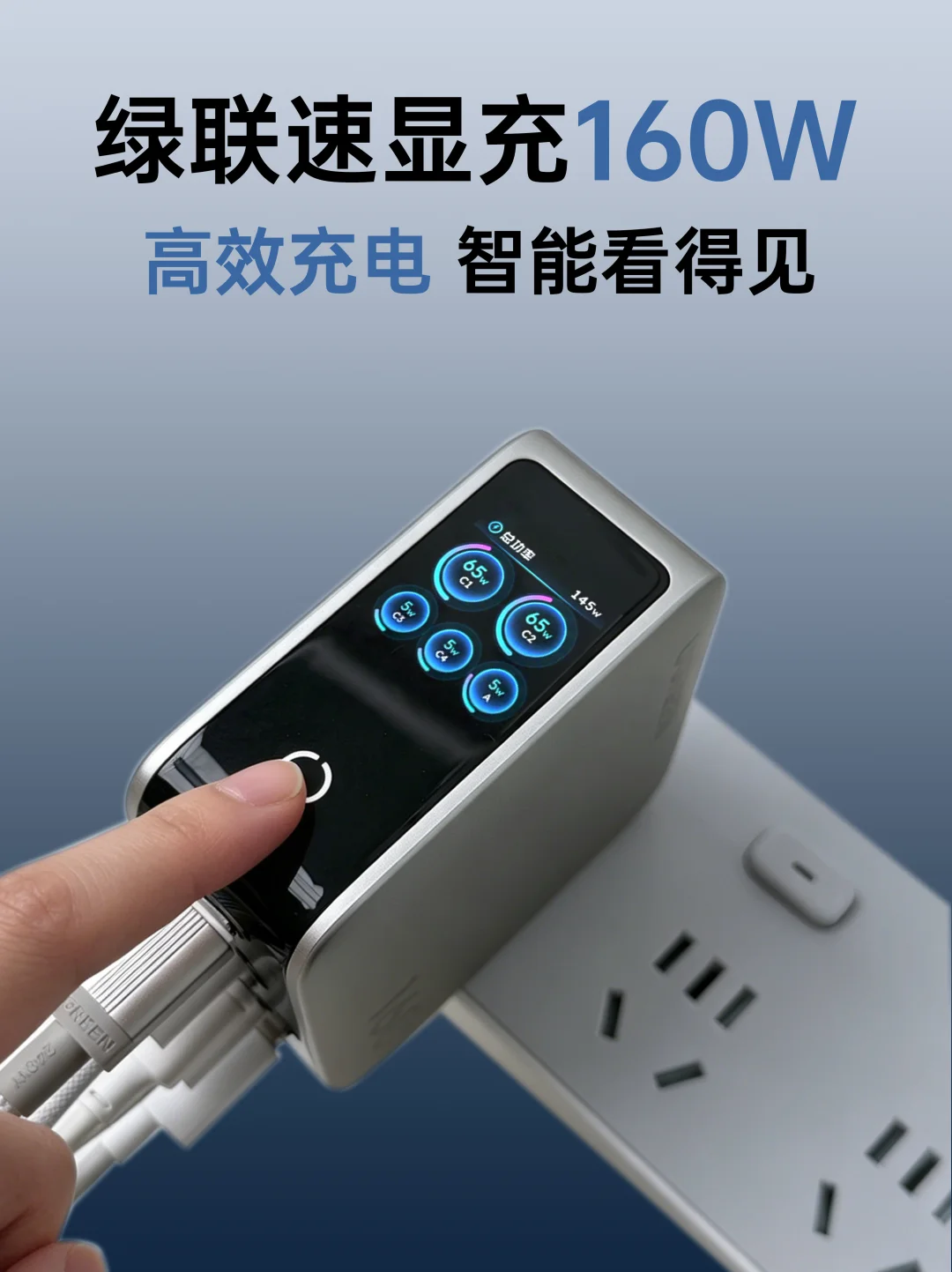 巧用大功率屏显快充，高效充电新大陆！
