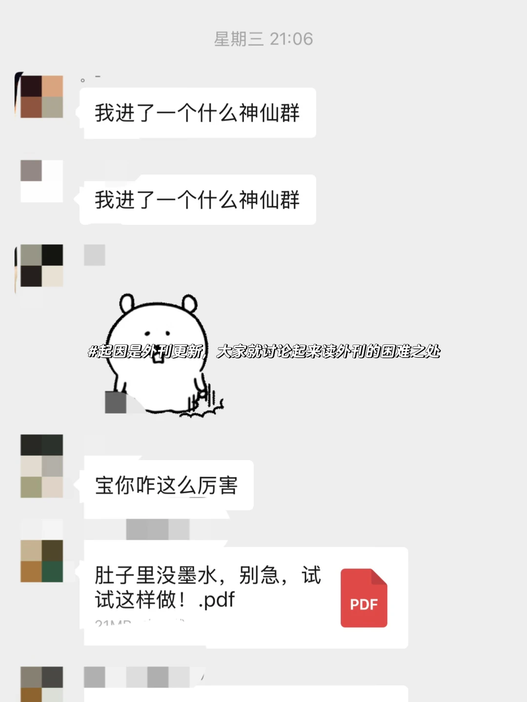 我竟然搭建了一个考研外刊学习社群！