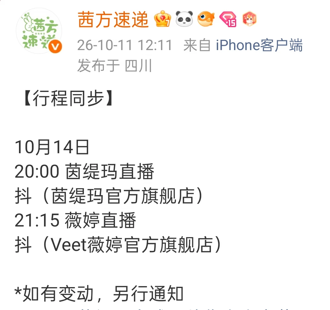 今晚见😘大家别忙忘喽😚