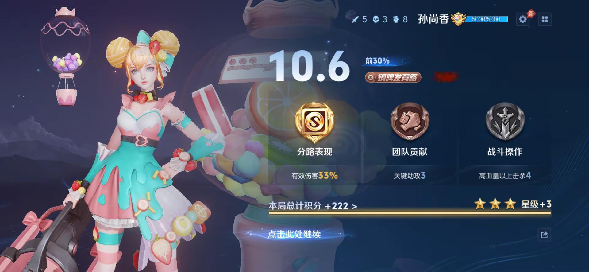 铜牌三星😍