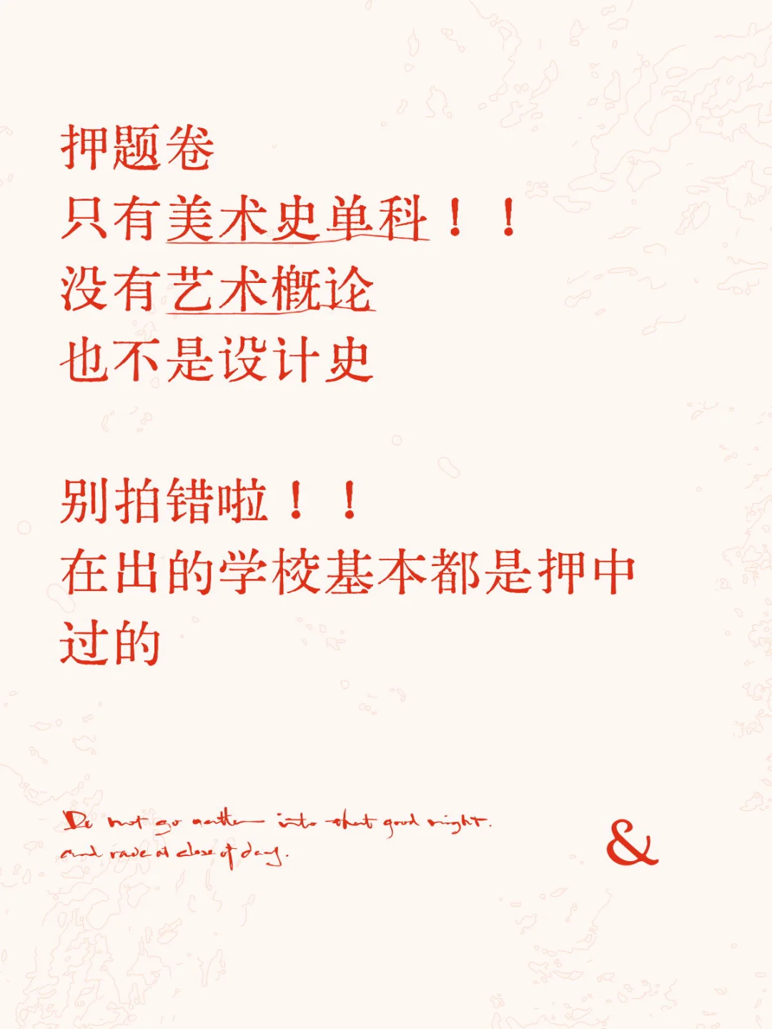 美术史单科押题卷