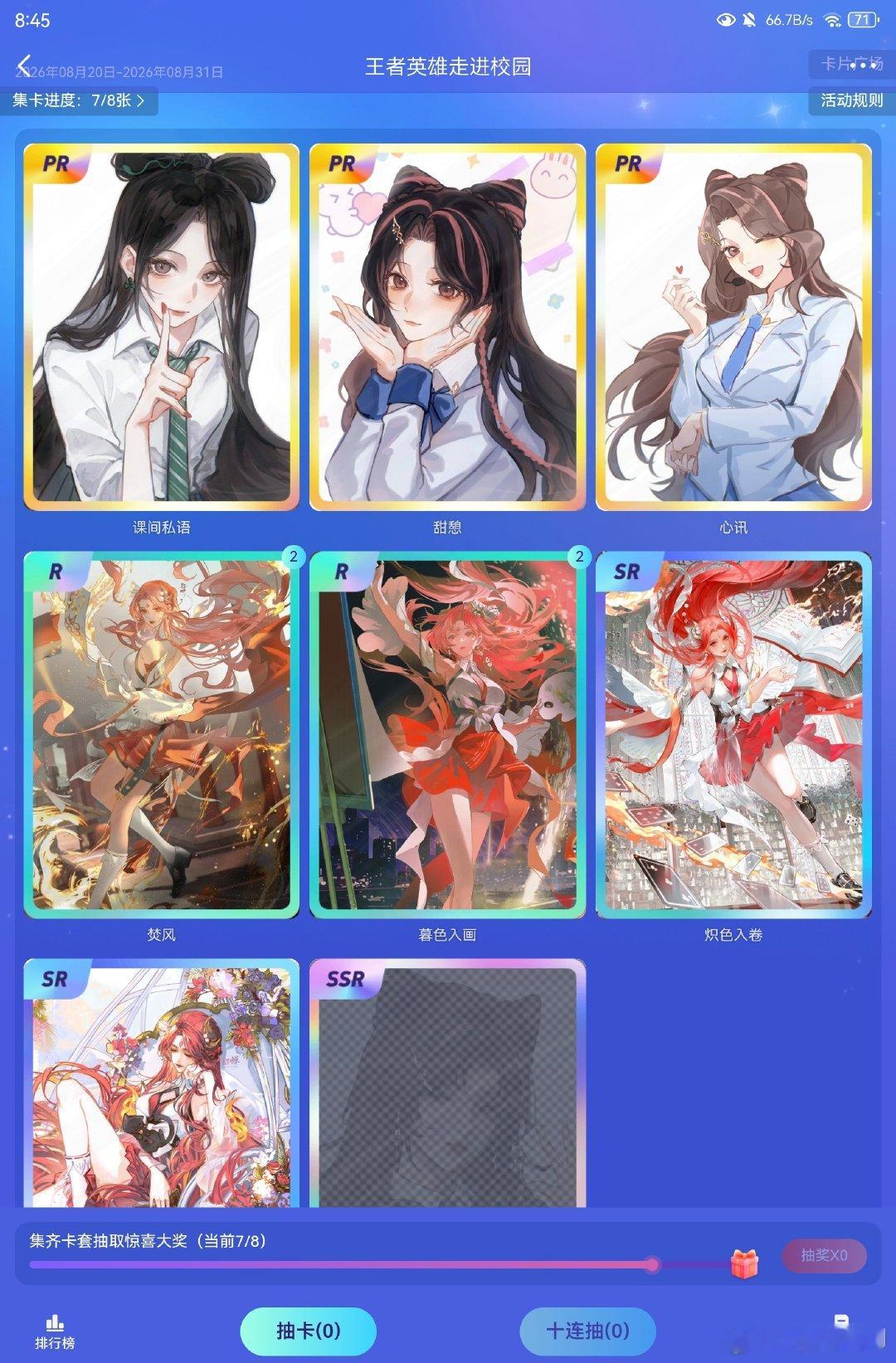 #王者荣耀貂蝉[超话]# 求送最后一张 ​
