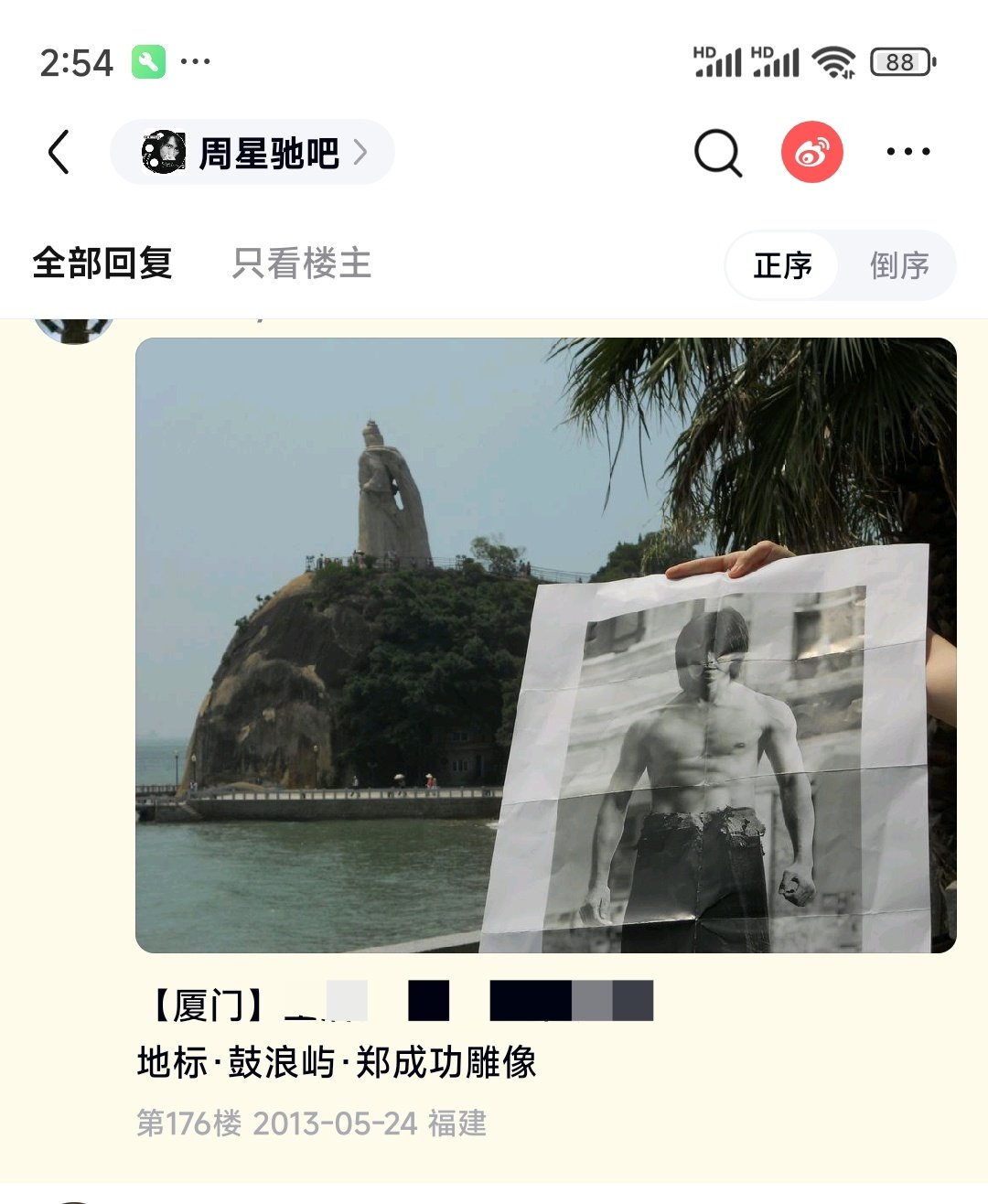 #云旗#☁#云旗21天安利挑战#

【21天安利挑战・DAY‑10】和云旗的共同点
哇哈哈，这题我终于想出来了，共同点是都喜欢周星驰[哈哈] 云旗你收到我信给你夹的礼物了吗？[哈哈][哈哈]虽然不是用这个号署名的

​