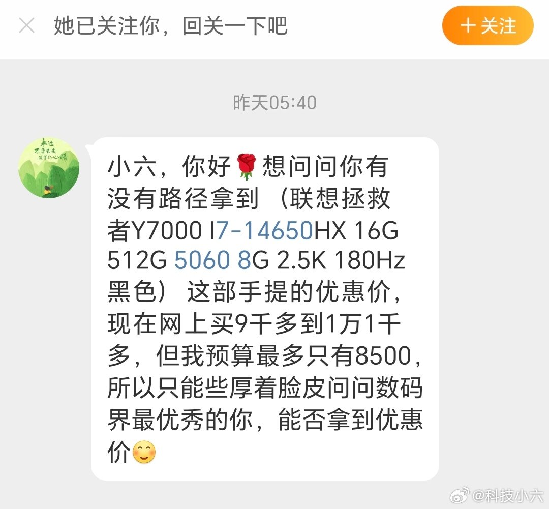 联想拯救者Y7000哪个渠道价格是最便宜的。[作揖] ​