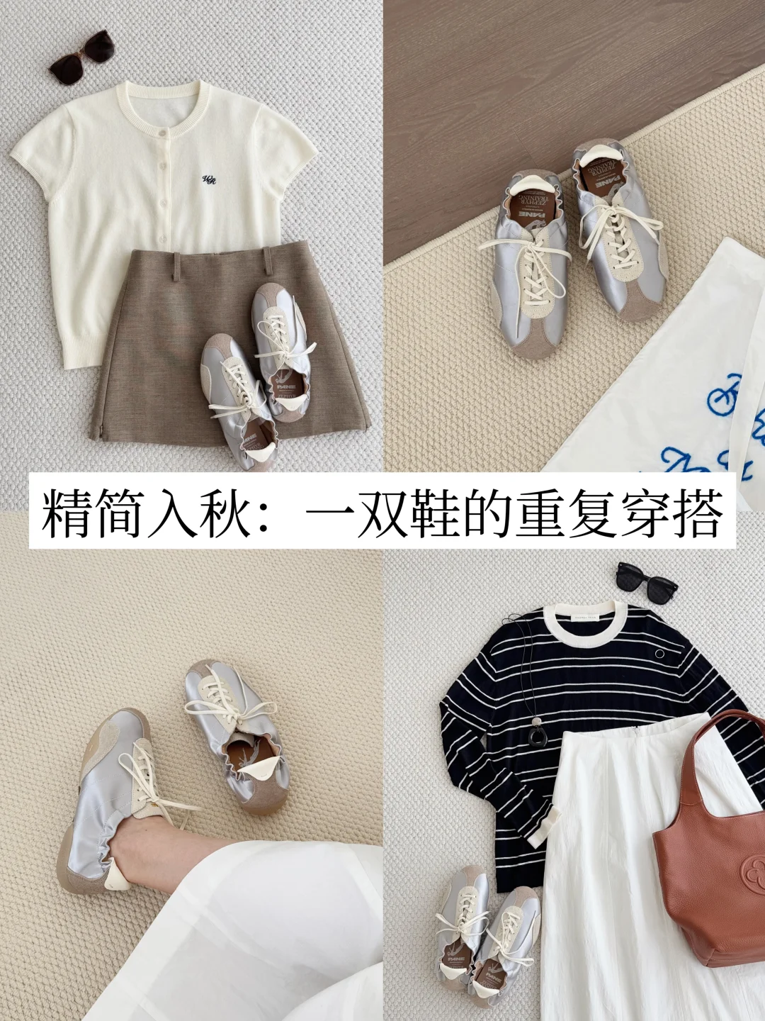 我的省钱原则：只买能反复穿的100分鞋子