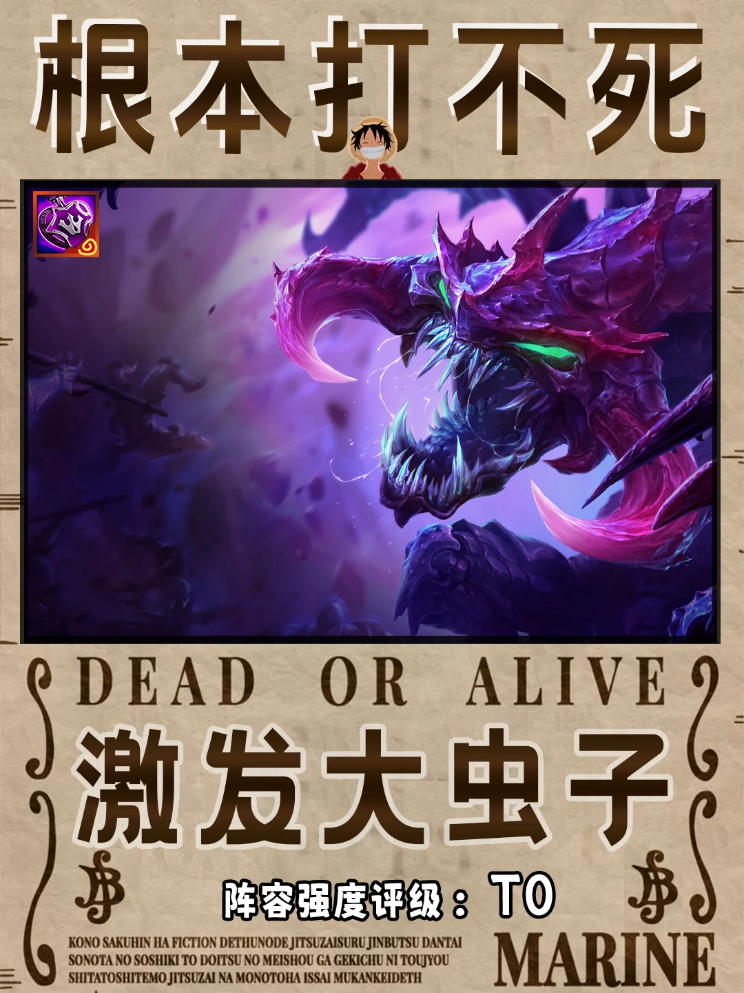 大虫子无限叠血量，根本打不死!激发大虫子