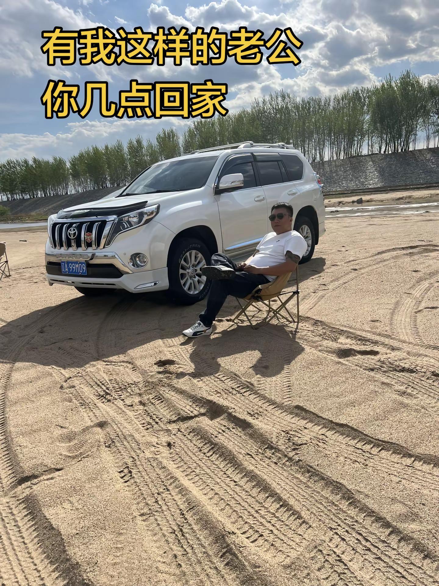 有我这样的老公你几点回家硬派越野