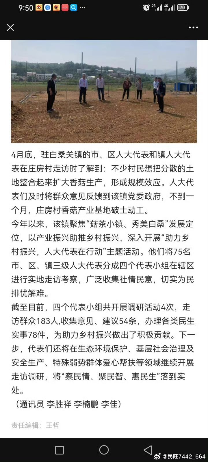 乡村振兴工作队，村，镇两委的干部喊着不忘初心，牢记使命口号，做着不为人知的事，立虚假项目骗取产业资金，还发表到湖北日报上谁来管

事情发生在湖北省十堰市郧阳区白桑镇庄房村，2022年4月低新立项项目（新香菇产业基地破土动工年低产香菇）这个新的香菇产业基地建设在庄房村什么地方？这个新的香 ​