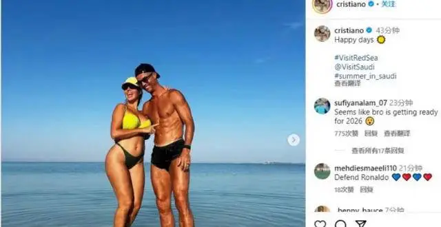 C罗与他的女友们