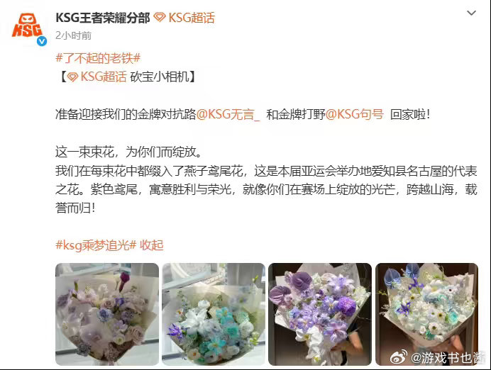 #王者亚运健儿回国##一诺大帅回国#
从名古屋赛场到踏上故土，带着一身荣光回来，好好休息犒劳努力了这么久的自己！ ​