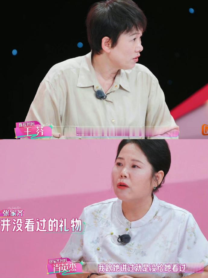 张家齐母女综艺引热议，记忆偏差背后藏着中国式亲子的无奈