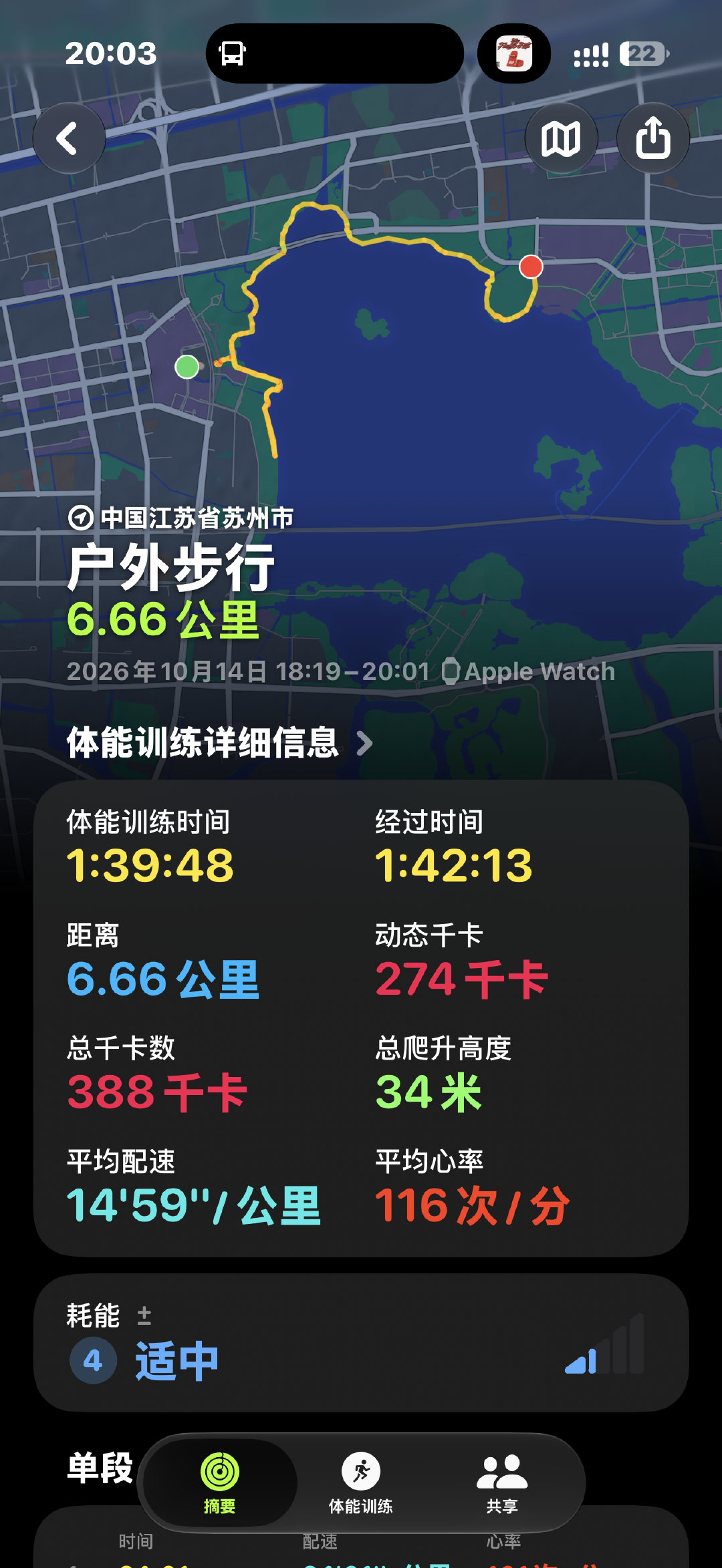 遛弯之神来了 ​