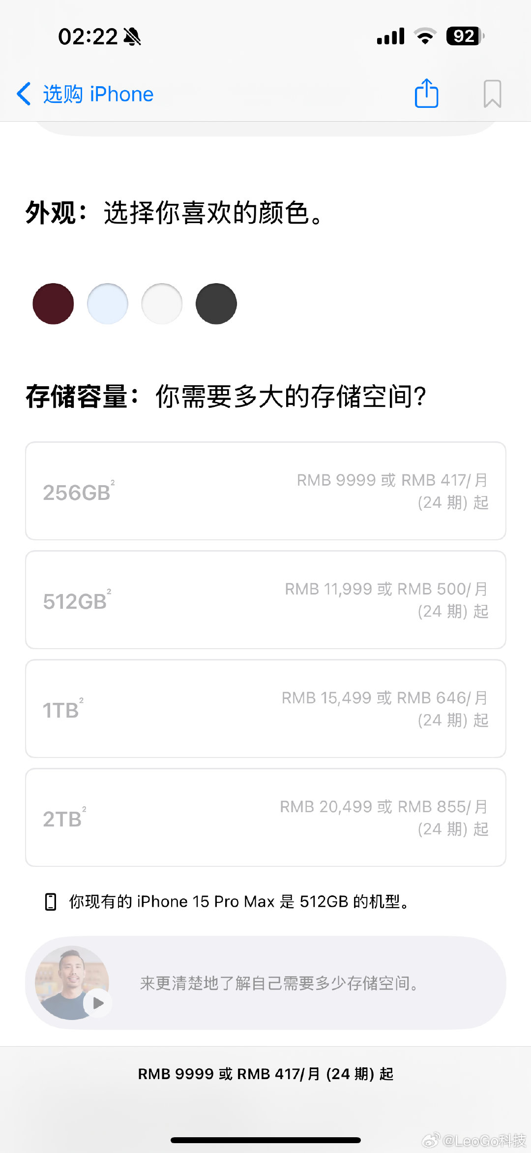价格来了！最高26499元！
真贵哈~#苹果发布会##iPhoneDuo真来了##iPhone18Pro价格##苹果 涨价# ​