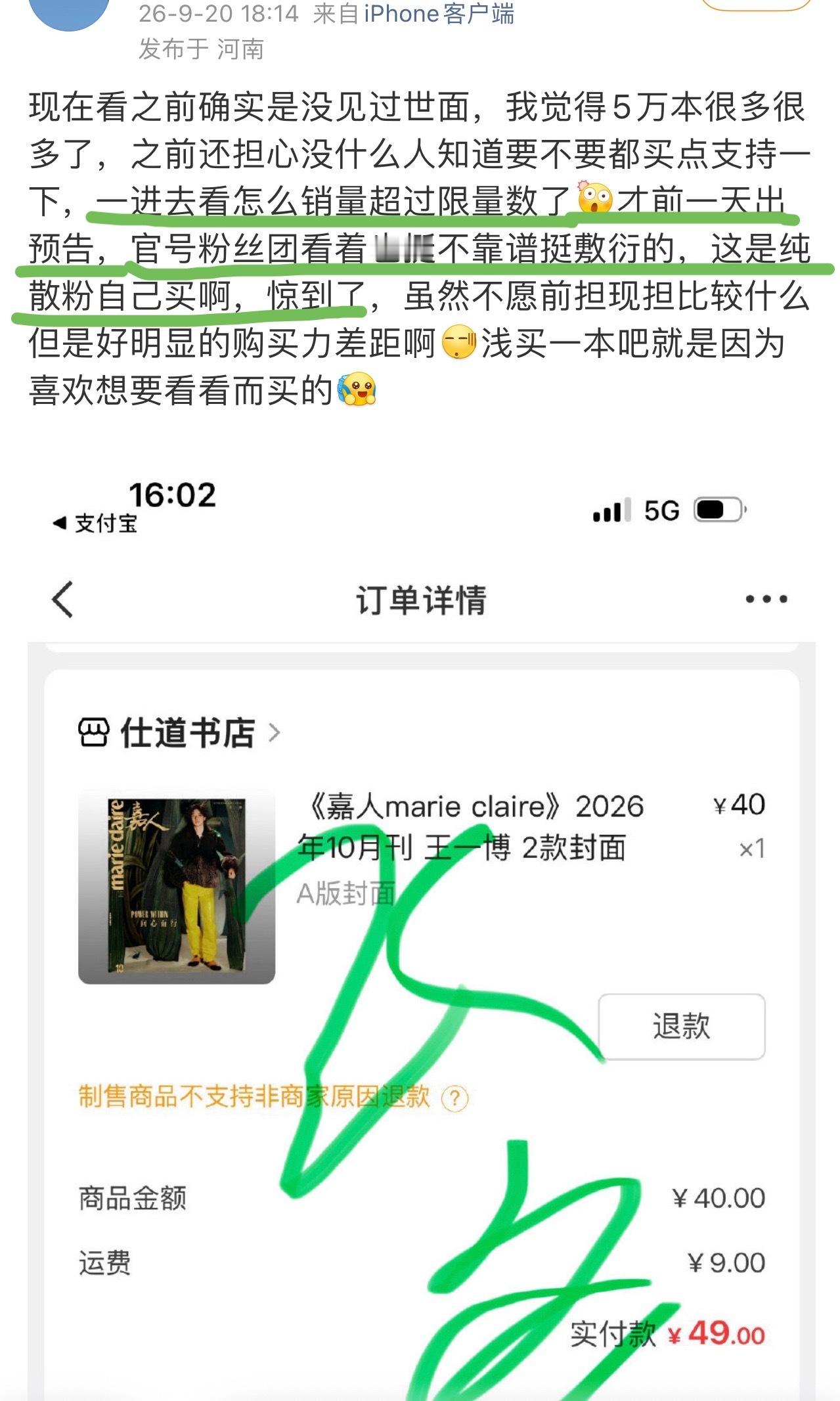 现在每个新增的关注我都会去查粉籍，点开这个粉丝首页发现是刚爬过来没多久的新粉，我还是想说连刚爬过来的新粉都觉得乐华这个0点30分发杂志通知是十分离谱和敷衍的，我也搞不懂，哪怕你19号早上8点05分通知呢，凌晨发几个人看到，早上大家被各式各样新任务信息完全冲刷了，发别的平台也限流，干活真是 ​
