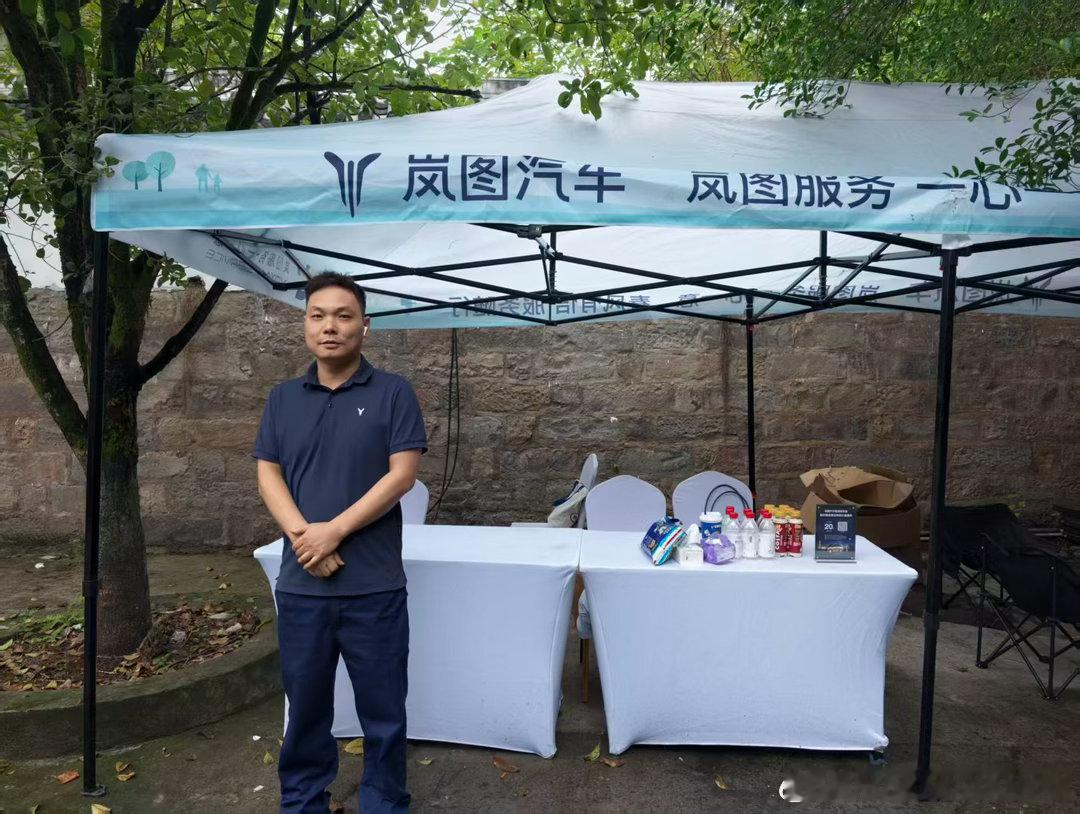 🚗岚图汽车新牌坊全功能用户中心｜假期出行，岚图服务不打烊
国庆自驾安心护航，服务驿站暖心上线✨
⏰10 月 1 日
📍重庆市两江新区竹林公园・大竹林超级充电站
✅免费全车安全检测，排查出行隐患
✅打卡即享惊喜好礼
岚图服务一心一意，伴您安心奔赴国庆旅途！
# 岚图服务一心一意 ​