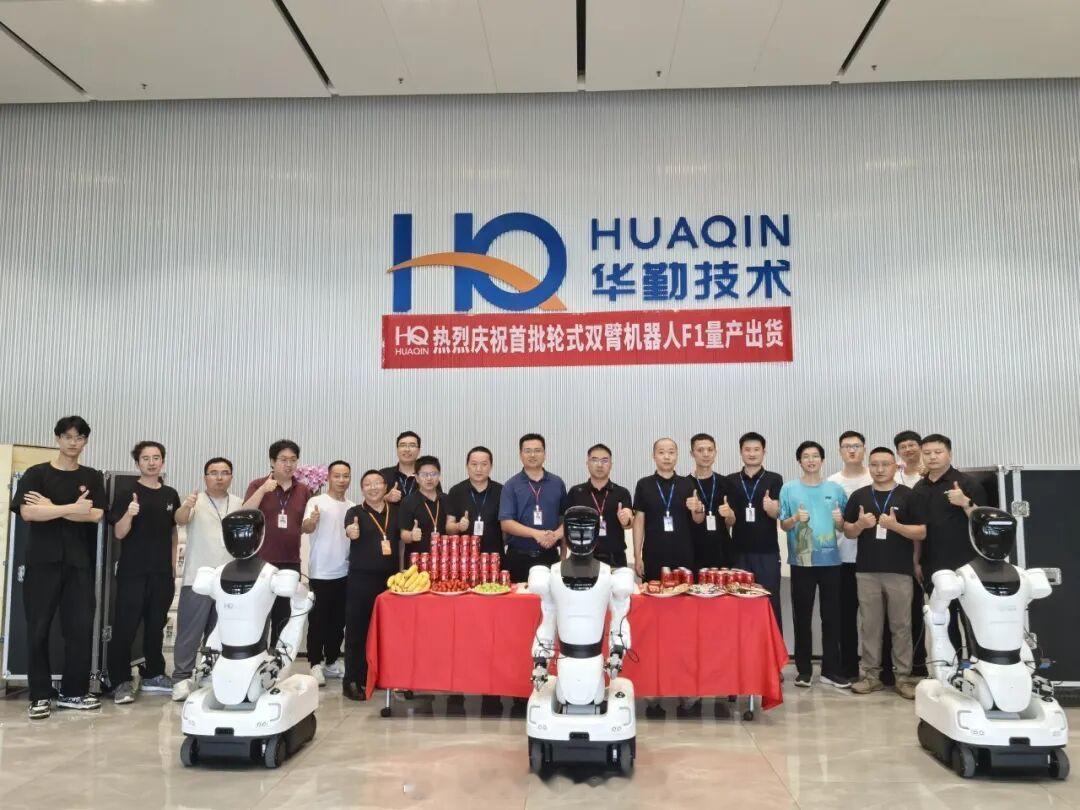 【：首批轮式双臂机器人F1正式出货】sh603296[股票]  7月2...