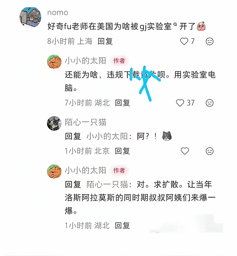 付磊估计后槽牙都要咬碎了
不是因为女儿爆新料了，
而是女儿一呼百应，留子们把他的老底给揭了！
​小女儿这回直接爆料付磊与曾某的更多细节，网友顺藤摸瓜问起当年他为啥被实验室开除。
 
这次出来发声的不是陌生网友，是当年同一批在美国的留学生。
小女儿公开呼吁知情者站出来之后，不少同期留美学生主动留言补充