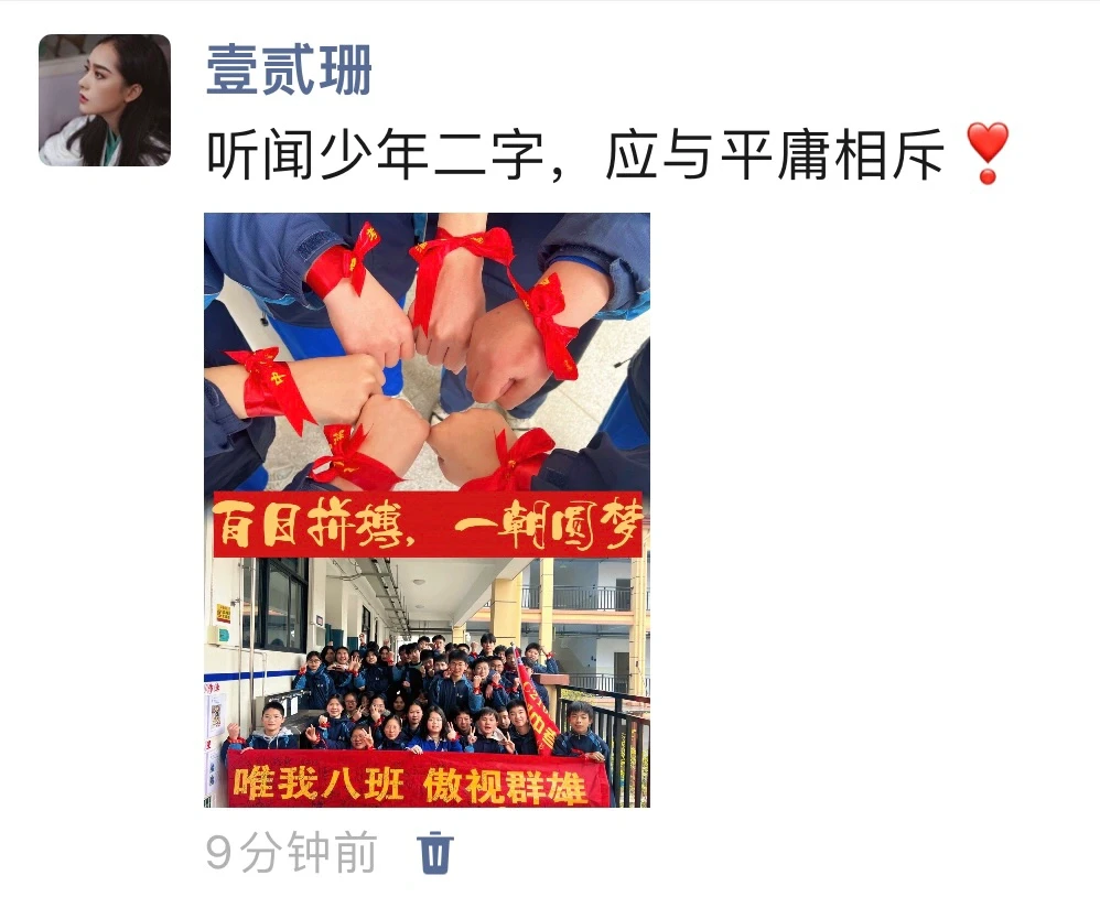 百日誓师朋友圈文案/加油语