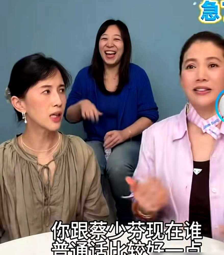 被问到和蔡少芬谁普通话更好，袁咏仪当场翻了个白眼，直说听她讲话能把人给“烧心”死。

张晋早就吐槽过：天不怕地不怕，就怕蔡少芬说普通话。平翘舌全看命，语速还飞快，当年硬是把“乌拉那拉氏宜修”念成“乌拉拉拉氏已馊”。

当面被质问怎么能说得这么离谱，蔡少芬倒是一脸自信，张嘴就回怼说自己讲得特别好。