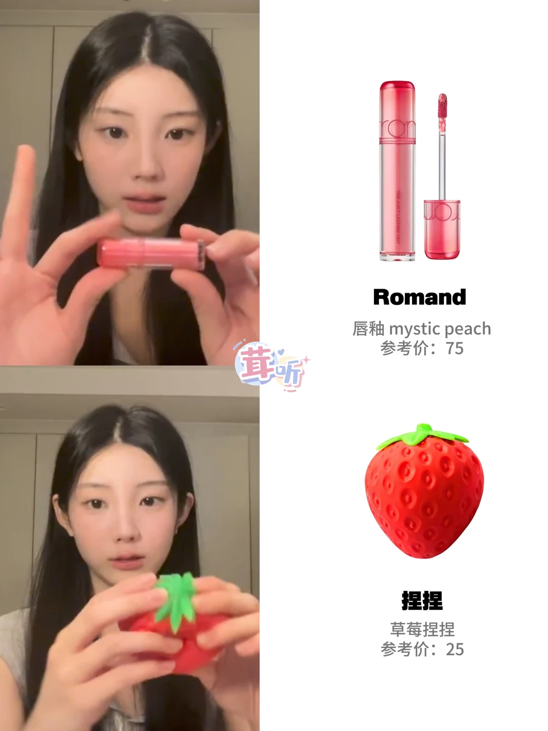 李沅禧10.2直播好物分享💄口红色号分享啦！