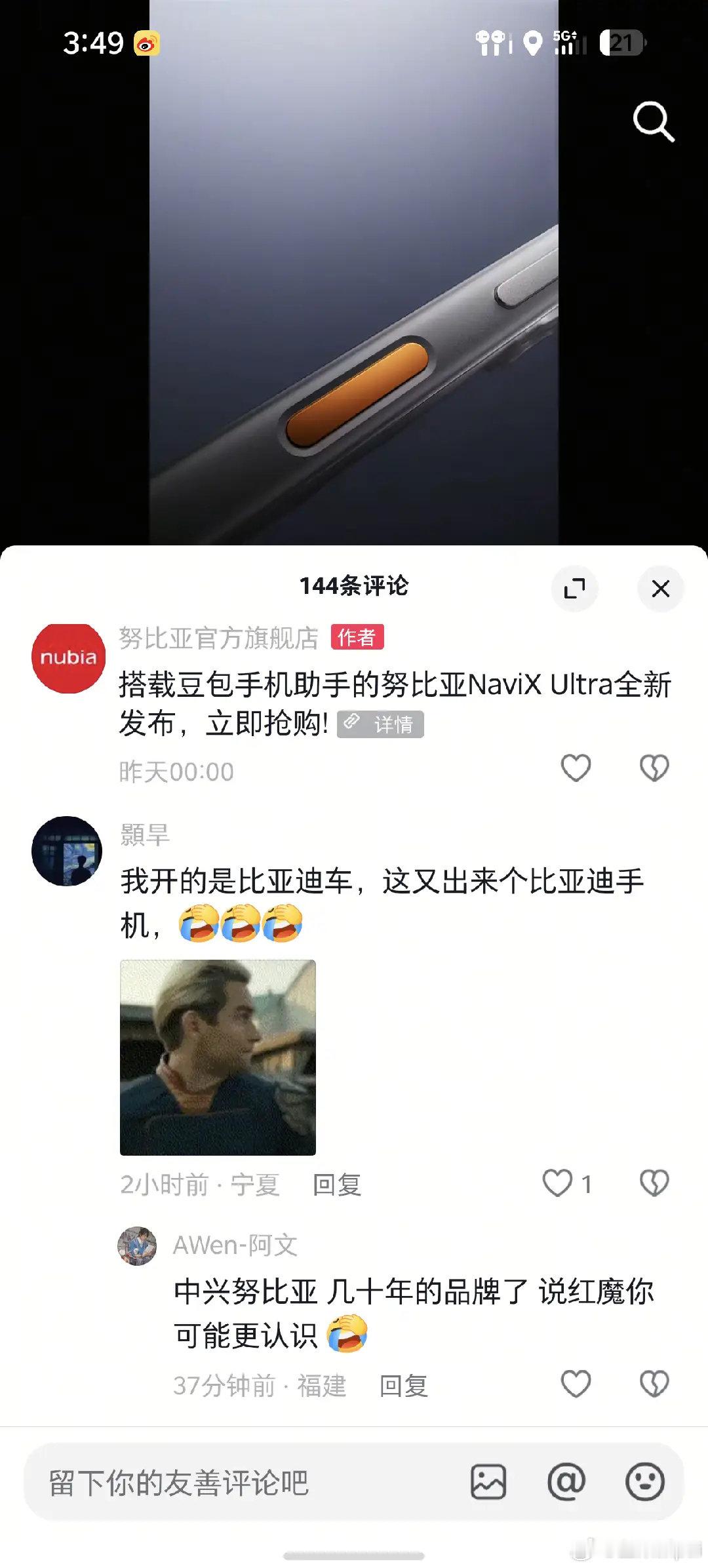 开比亚迪，用努比亚，梦幻联动[doge][doge][doge]
史称努比亚迪#比亚迪[超话]# ​