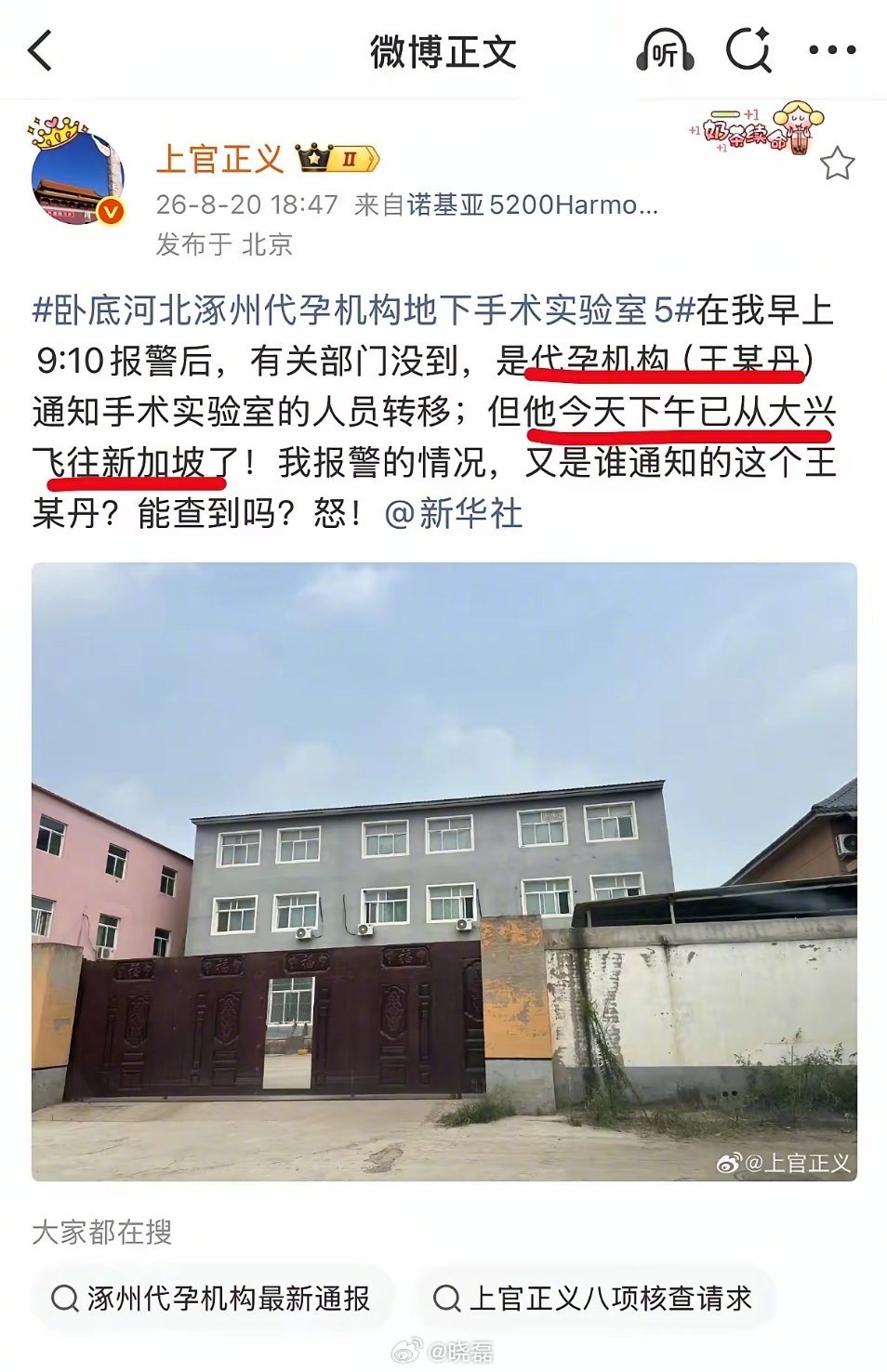 转载了的微博图片 ​
