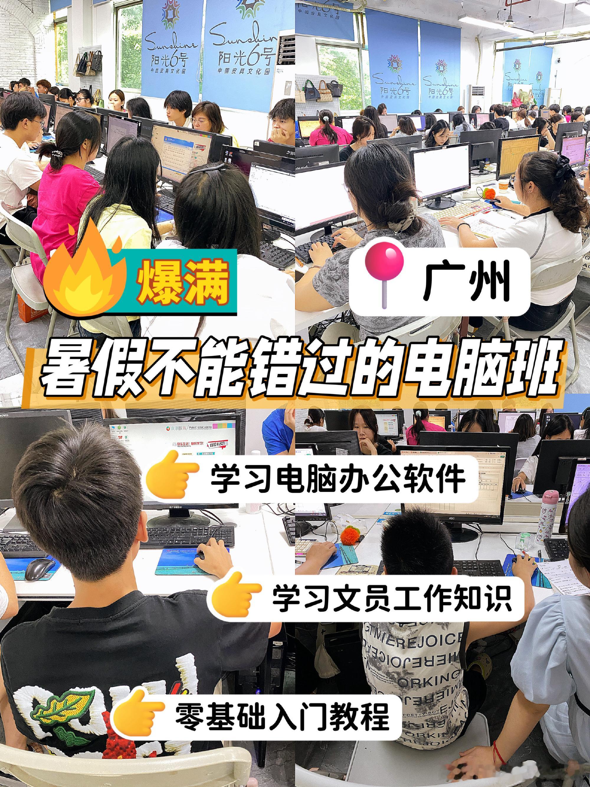 广州电商全日制培训    学习找龚老师13922719844广州零基础...