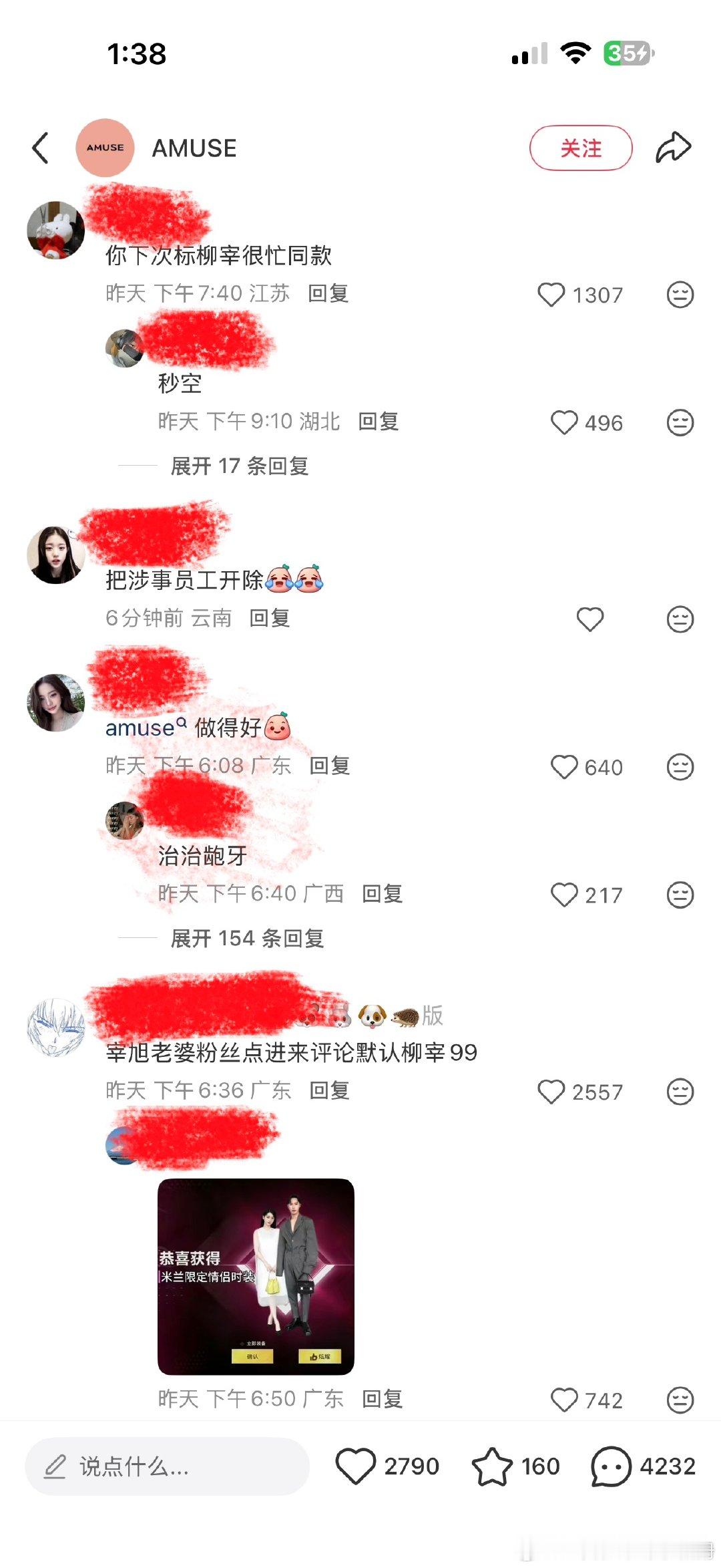 【一克拉】张元英fans在amuse评论区手撕柳智敏中 ​