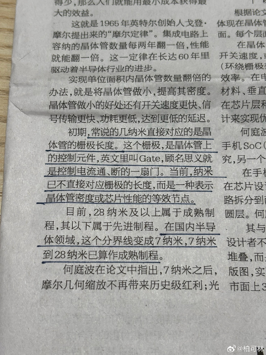 #南方周末# 一些阅读 ​
