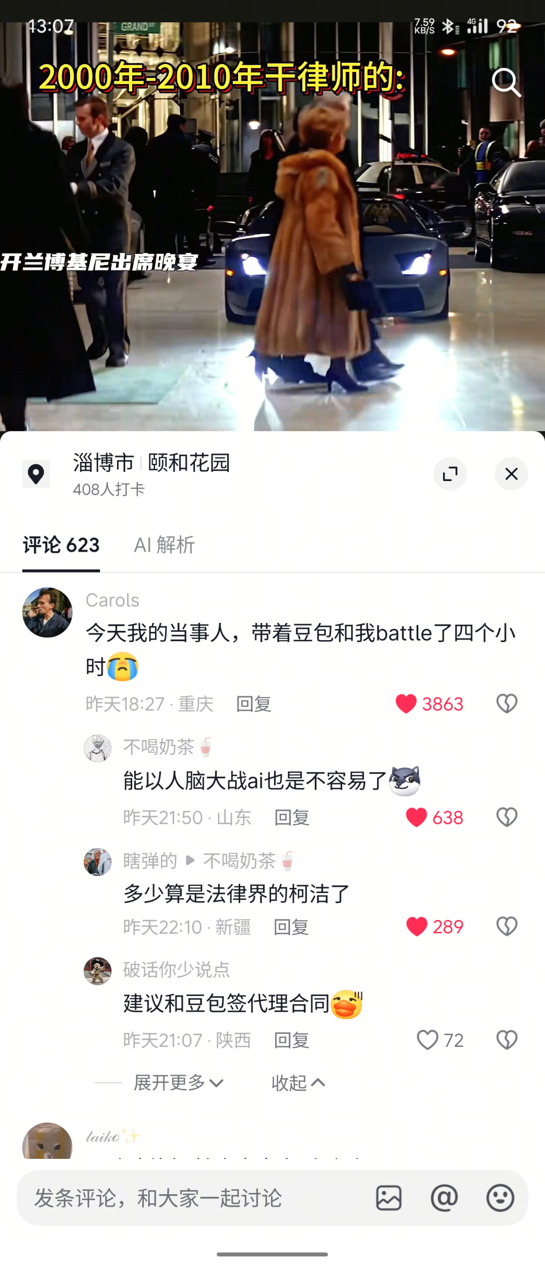 评论区笑死[允悲] ​
