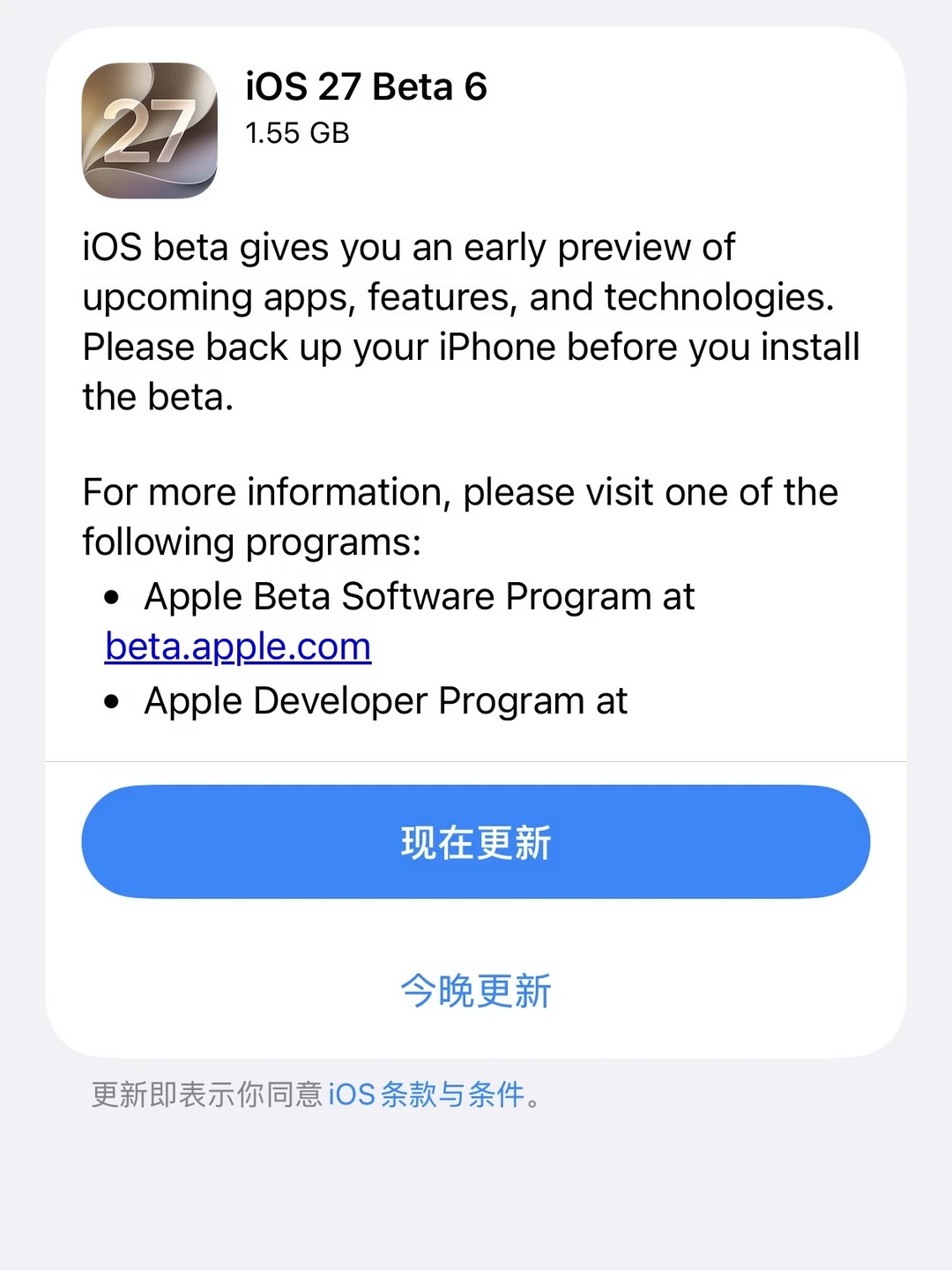 iOS 27 beta6 来了！修复2个重要Bug！